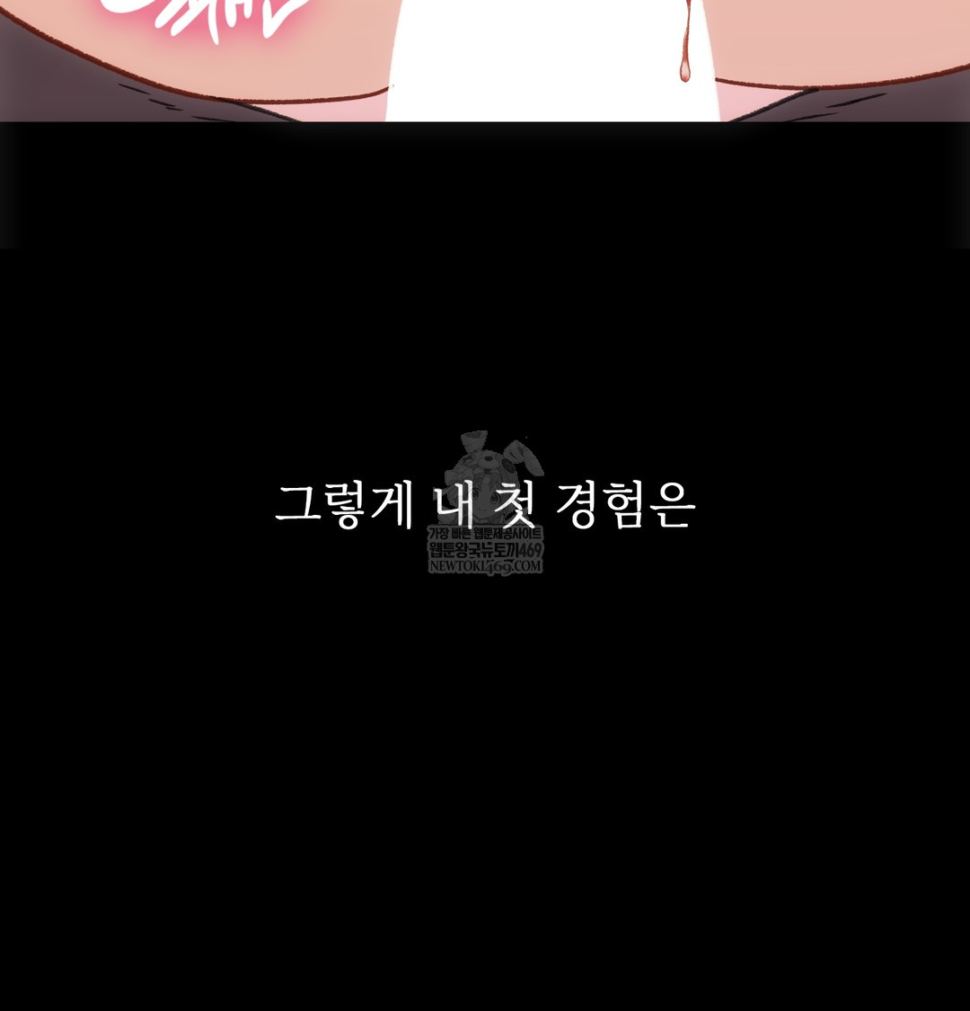 slave-diary-raw-chap-27-58