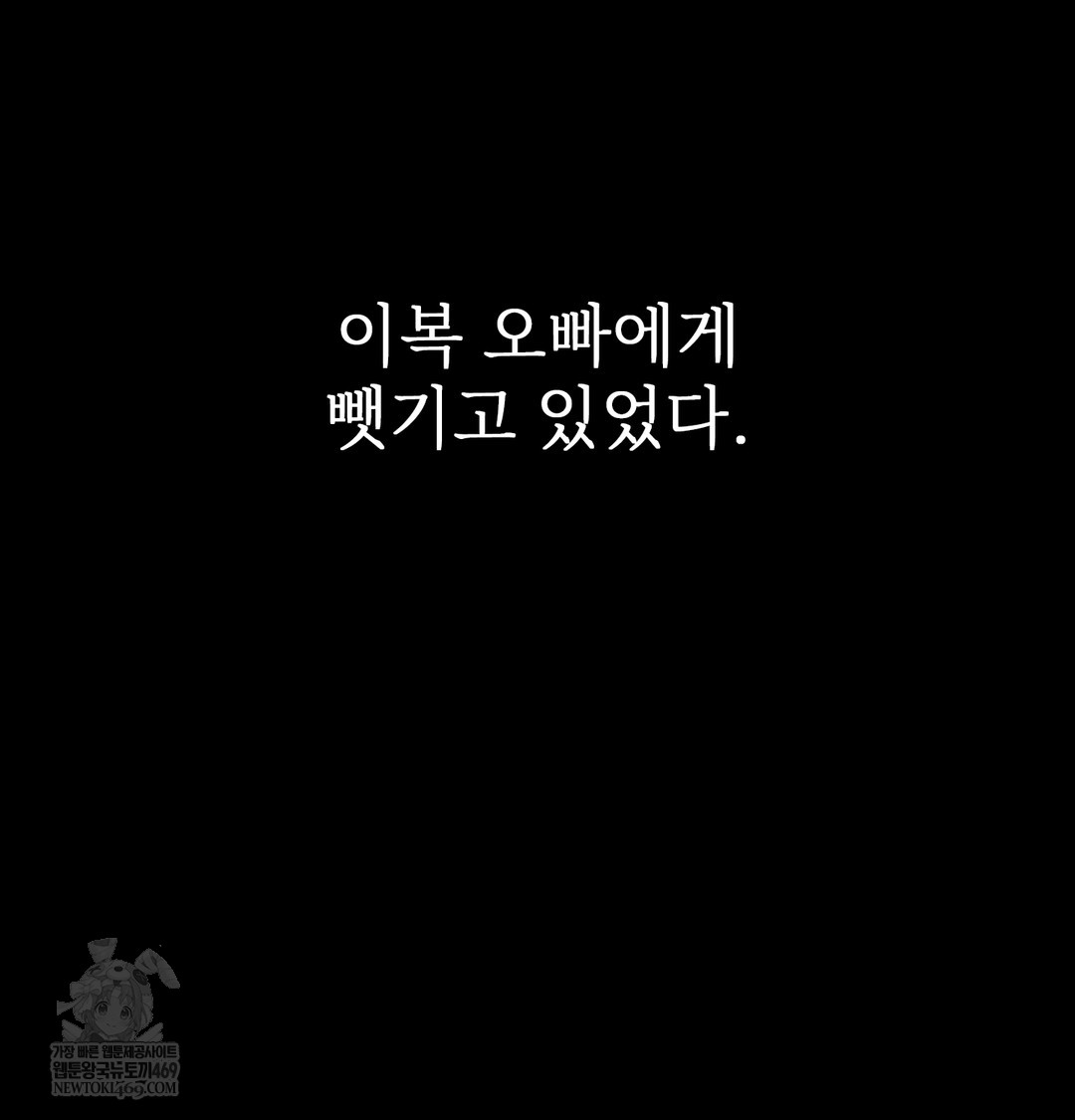 slave-diary-raw-chap-27-59