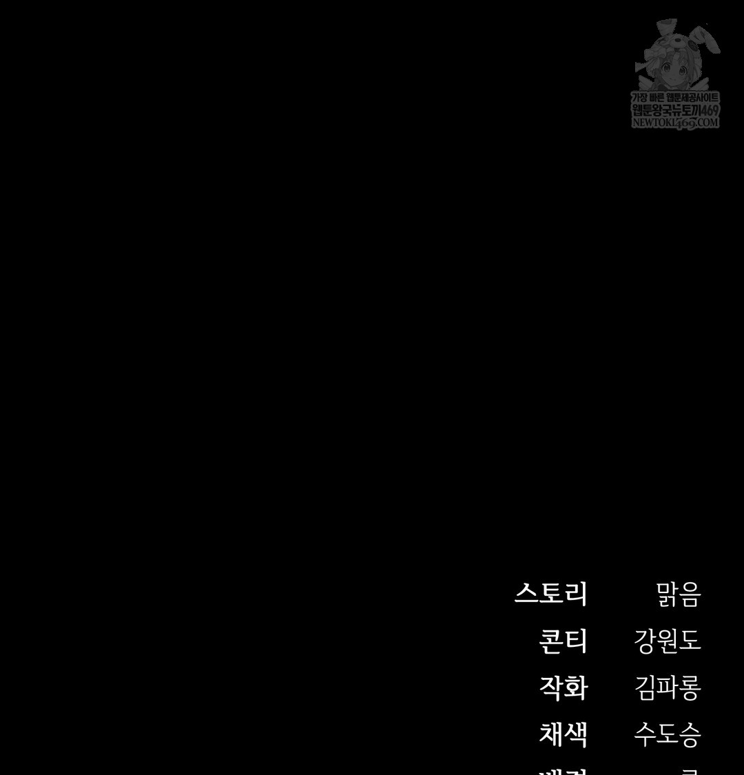 slave-diary-raw-chap-27-60