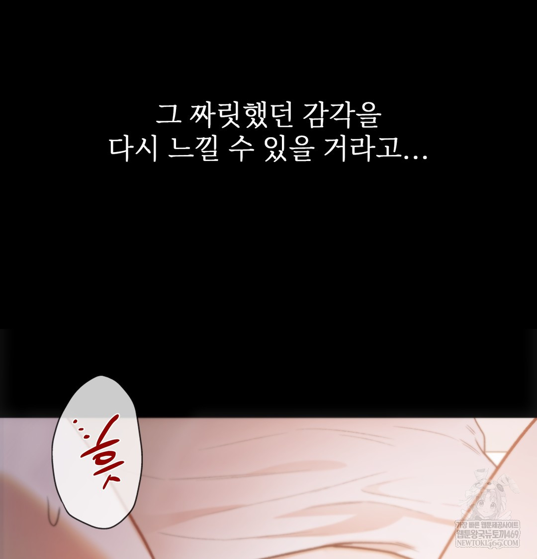 slave-diary-raw-chap-27-6
