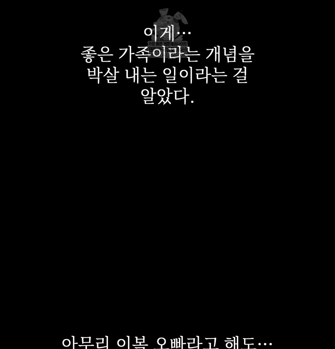 slave-diary-raw-chap-27-8