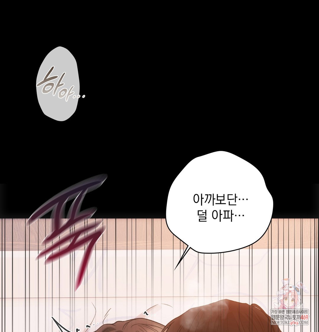 slave-diary-raw-chap-28-0