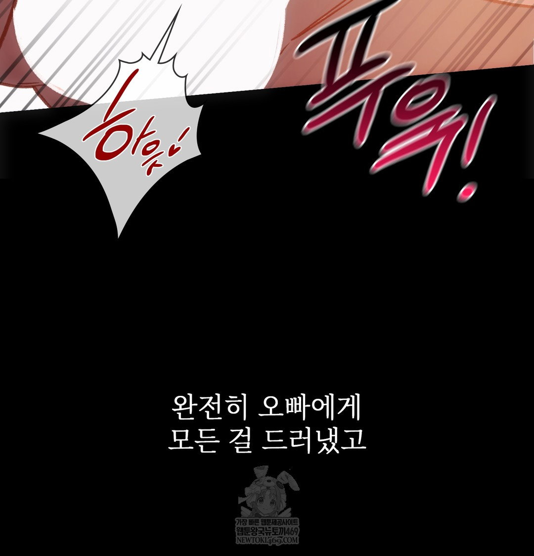slave-diary-raw-chap-28-13
