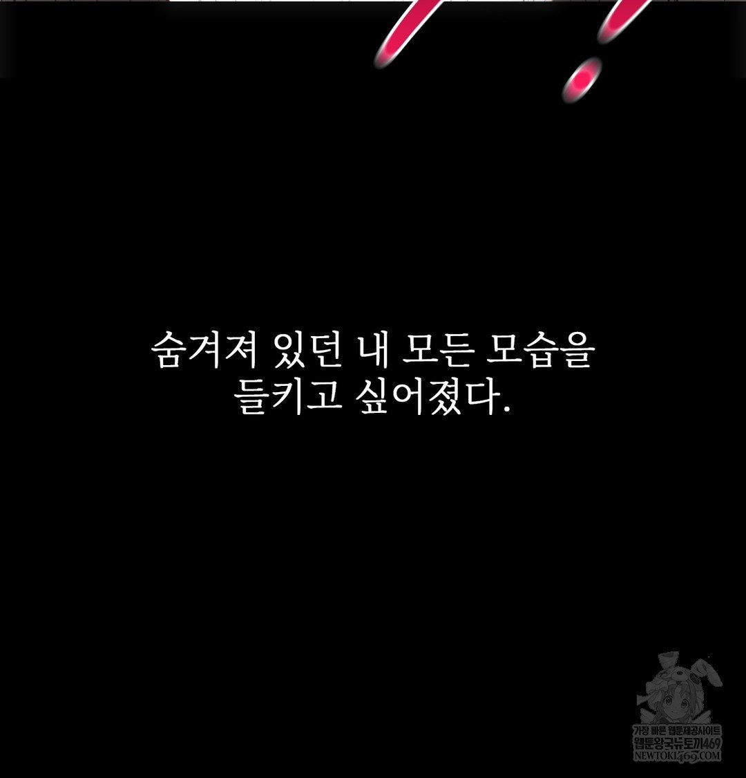 slave-diary-raw-chap-28-17