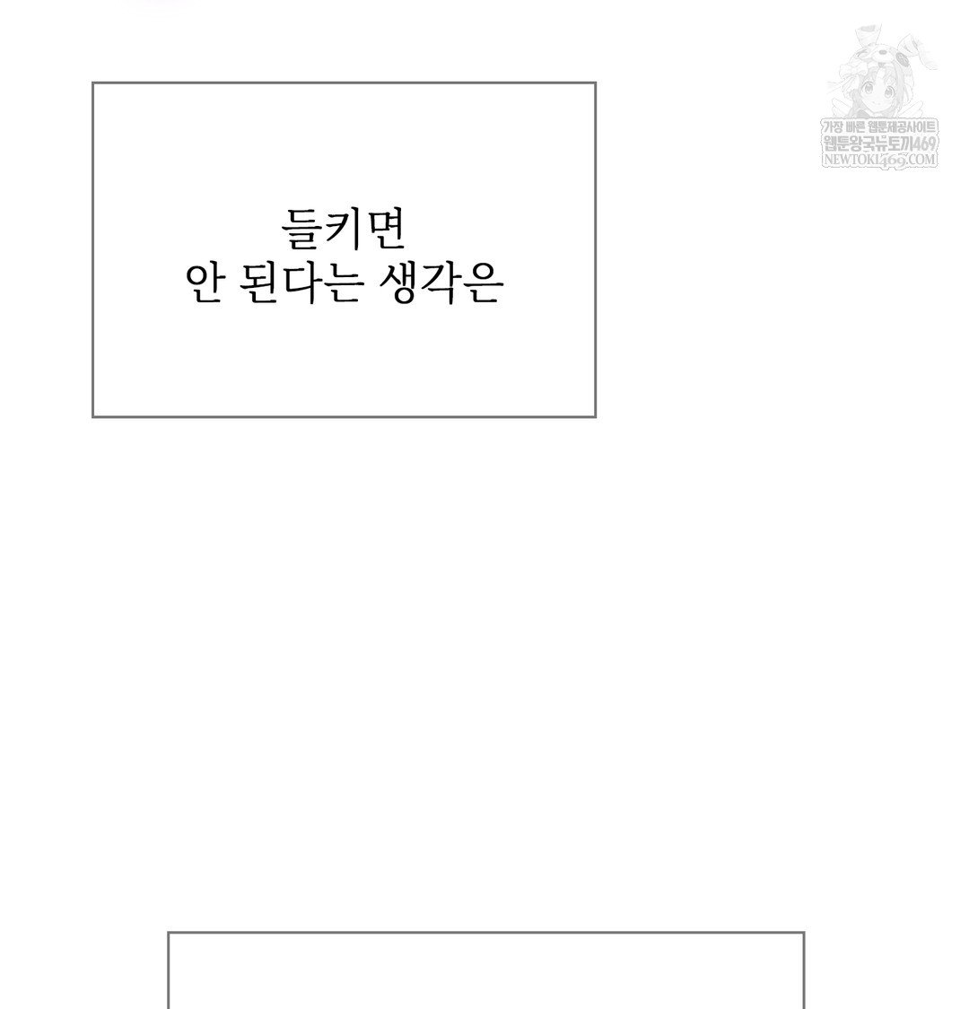 slave-diary-raw-chap-28-38