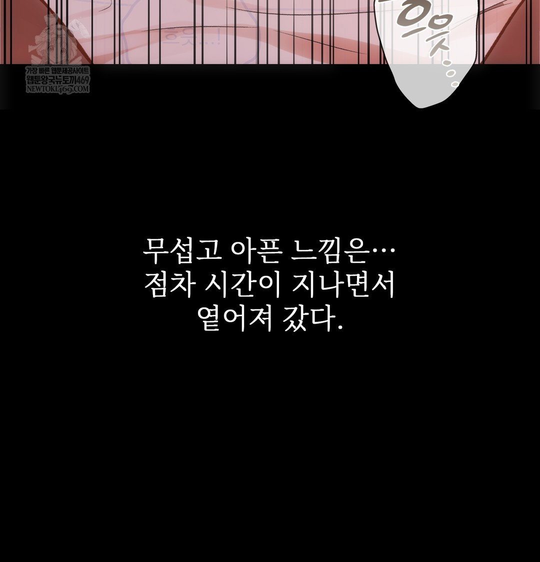 slave-diary-raw-chap-28-3
