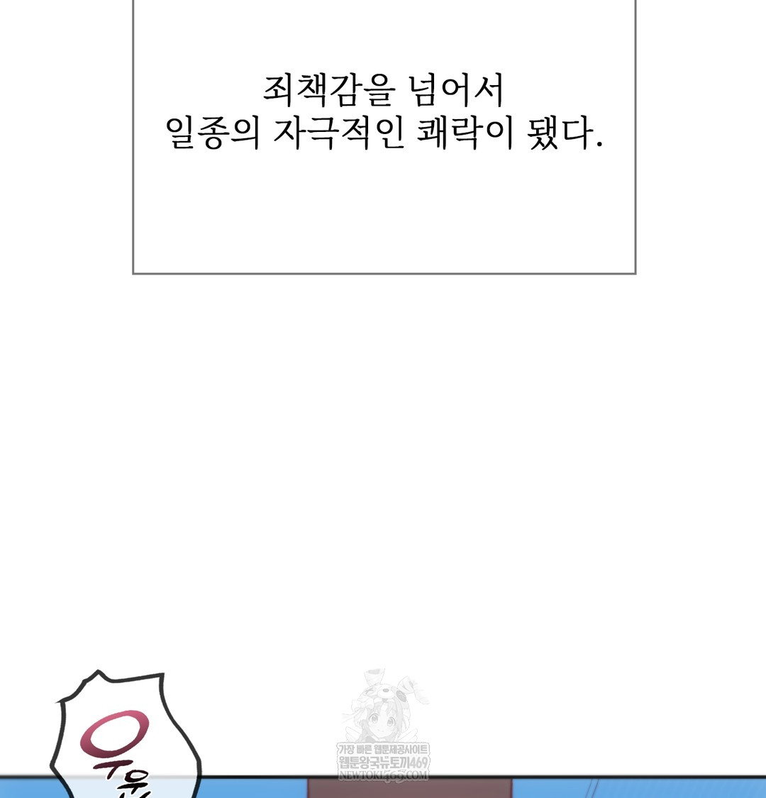 slave-diary-raw-chap-28-39