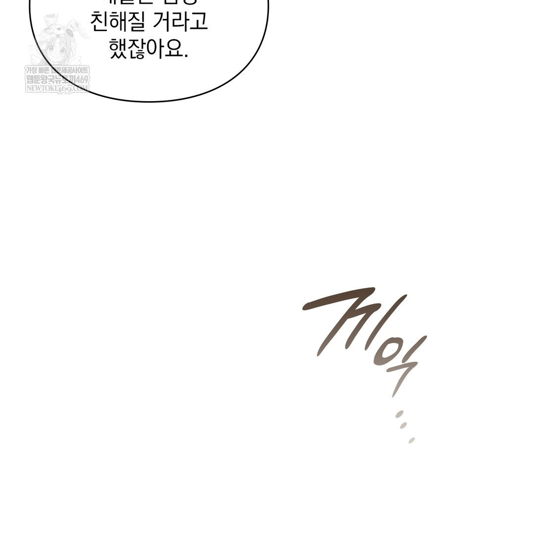 slave-diary-raw-chap-28-47