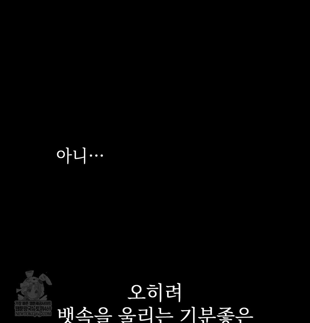 slave-diary-raw-chap-28-4