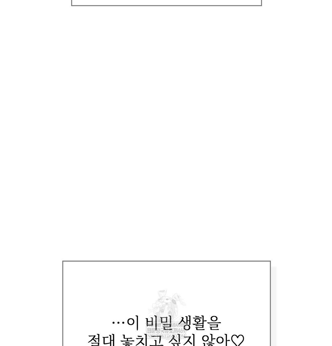 slave-diary-raw-chap-28-61