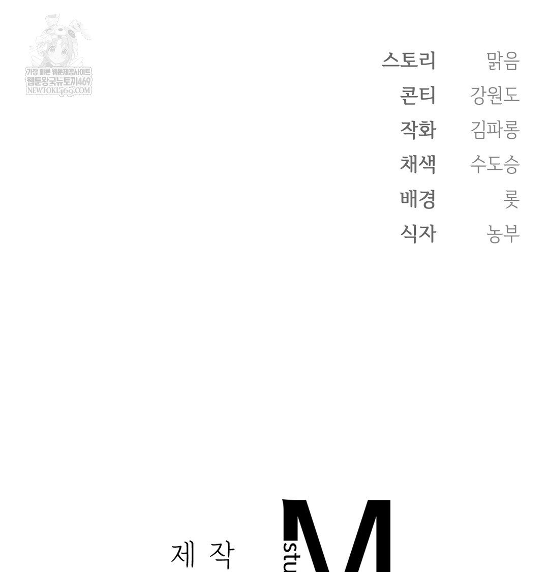 slave-diary-raw-chap-28-63