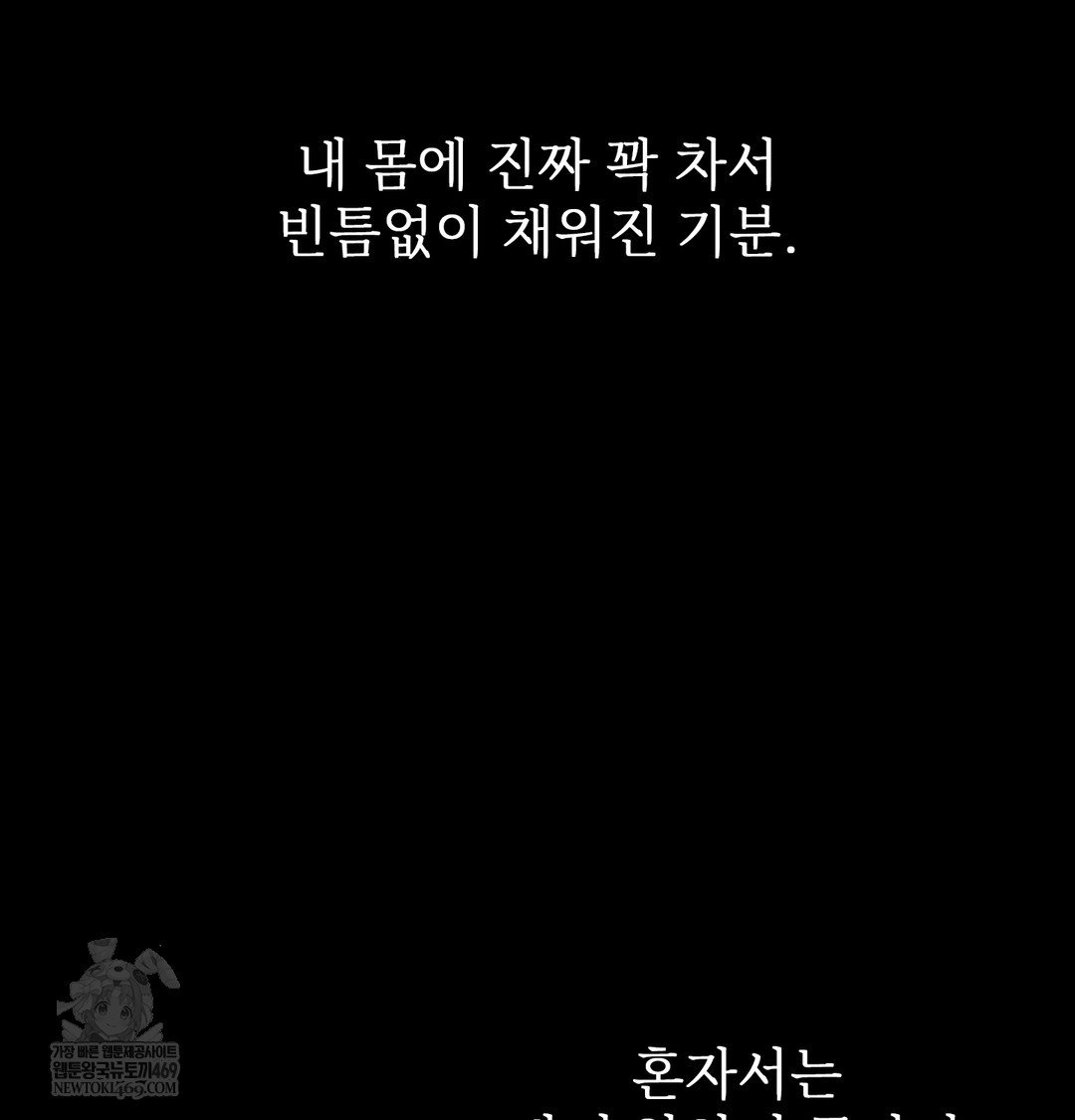 slave-diary-raw-chap-28-7