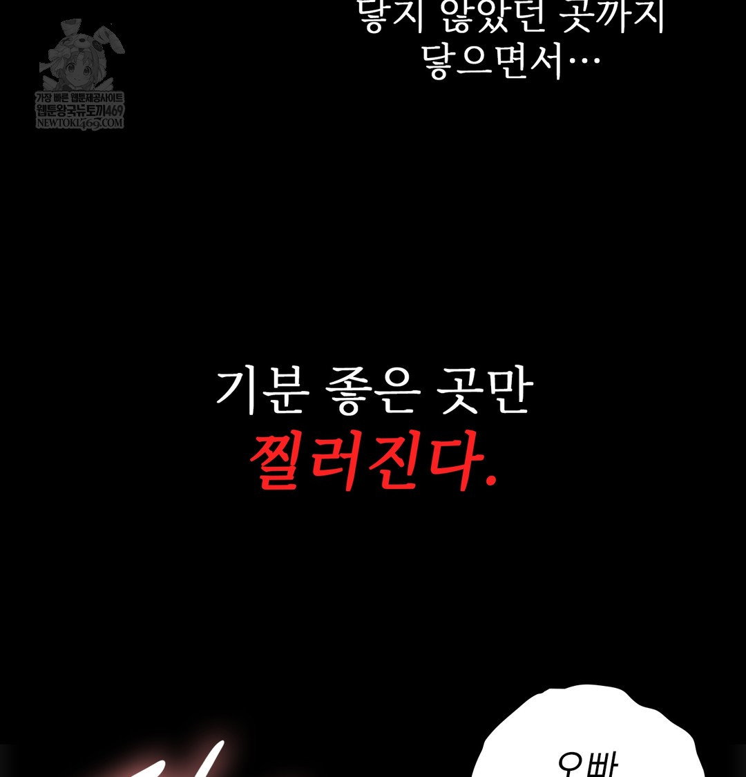 slave-diary-raw-chap-28-8