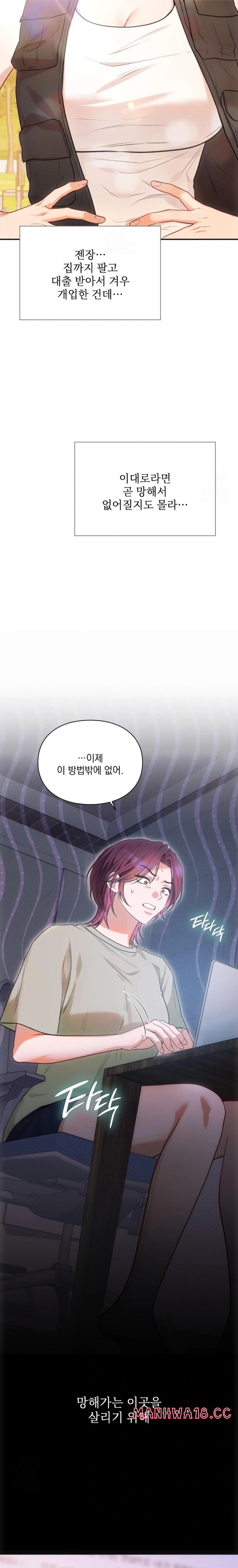 slave-diary-raw-chap-29-1