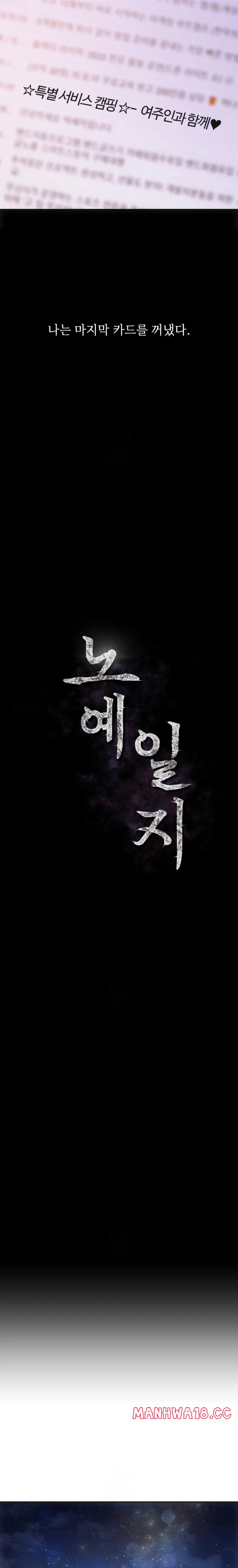 slave-diary-raw-chap-29-2
