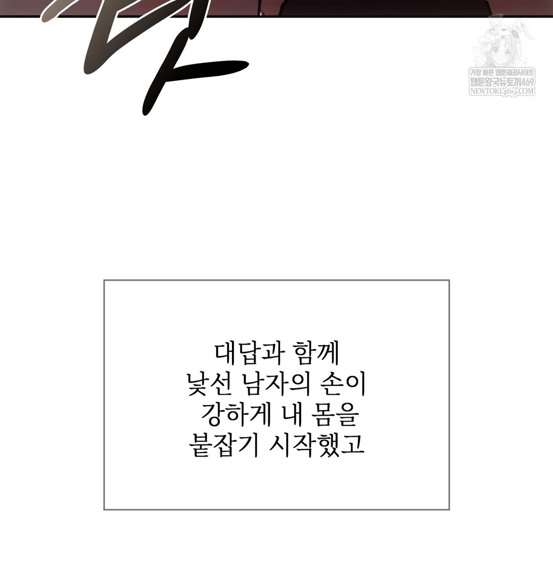 slave-diary-raw-chap-30-11