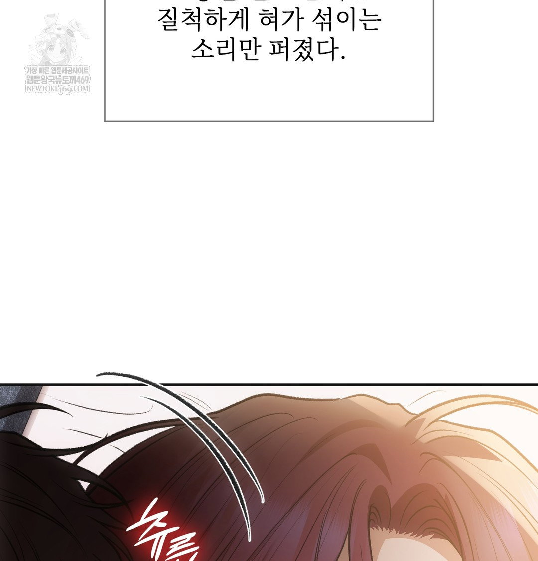 slave-diary-raw-chap-30-15