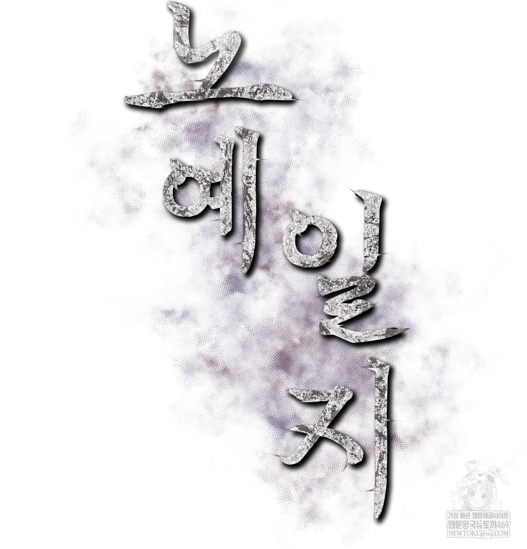 slave-diary-raw-chap-30-1