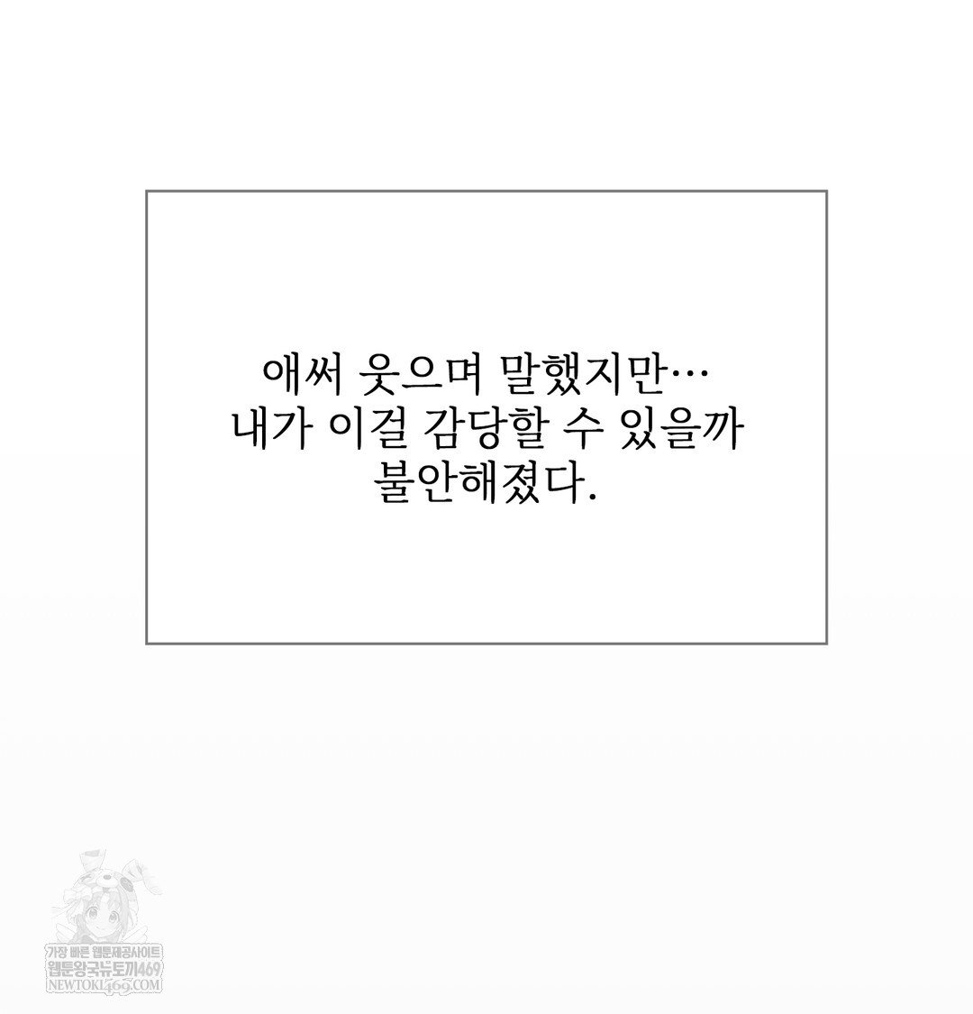 slave-diary-raw-chap-30-20
