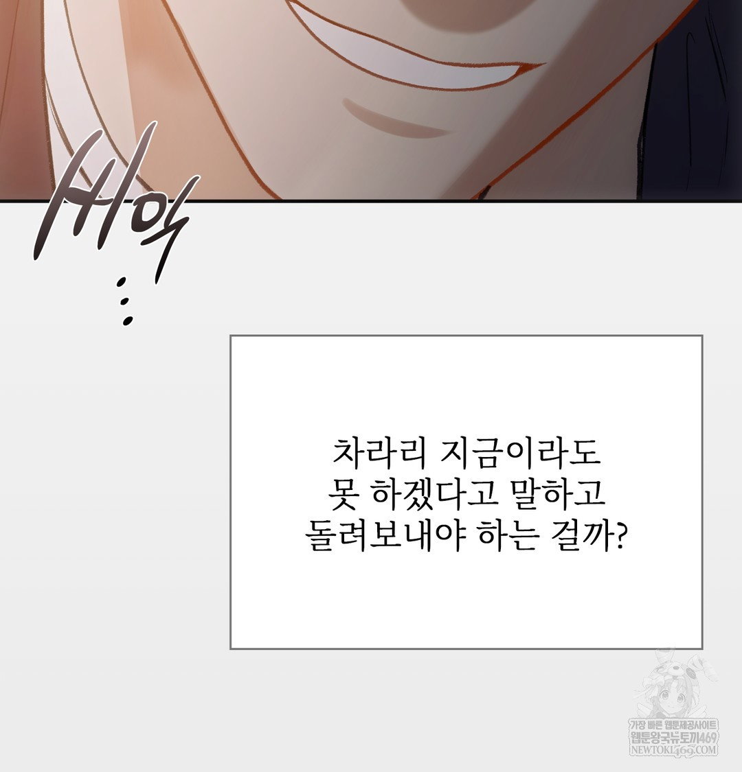 slave-diary-raw-chap-30-22