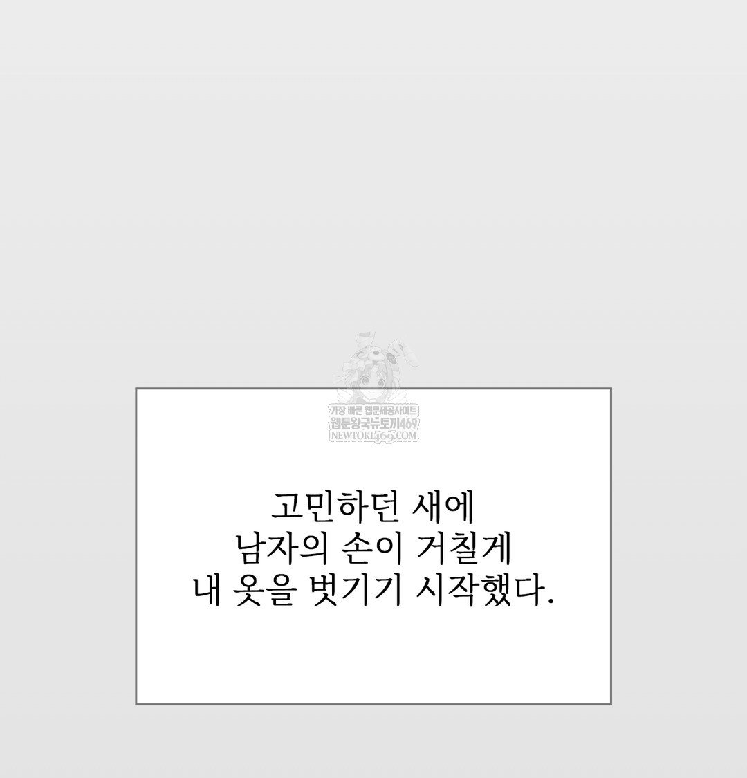 slave-diary-raw-chap-30-23