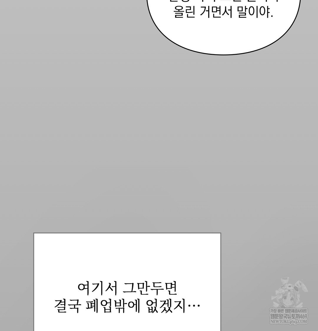 slave-diary-raw-chap-30-26