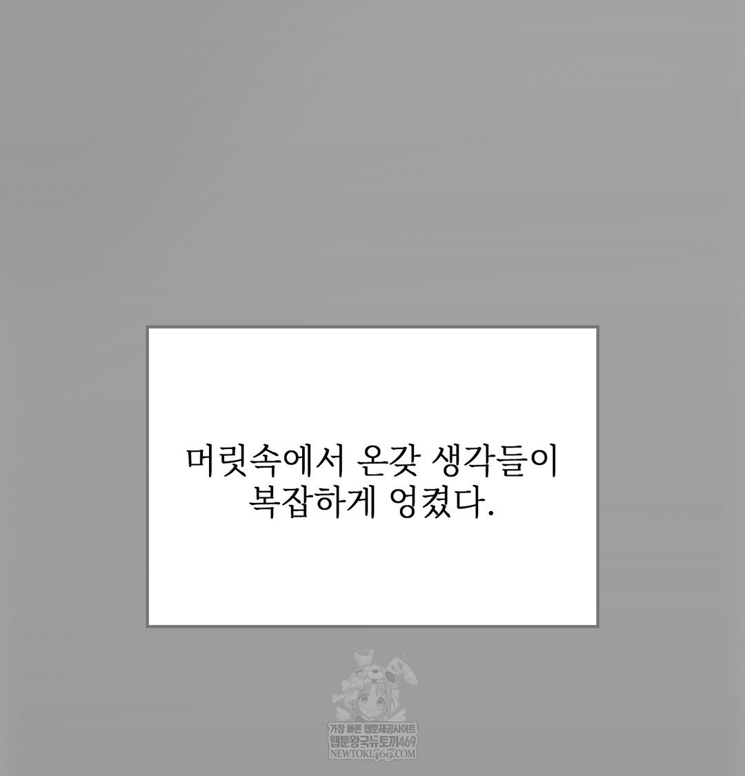 slave-diary-raw-chap-30-28