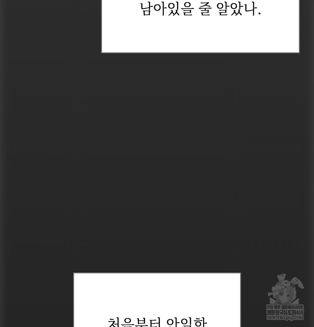 slave-diary-raw-chap-30-33