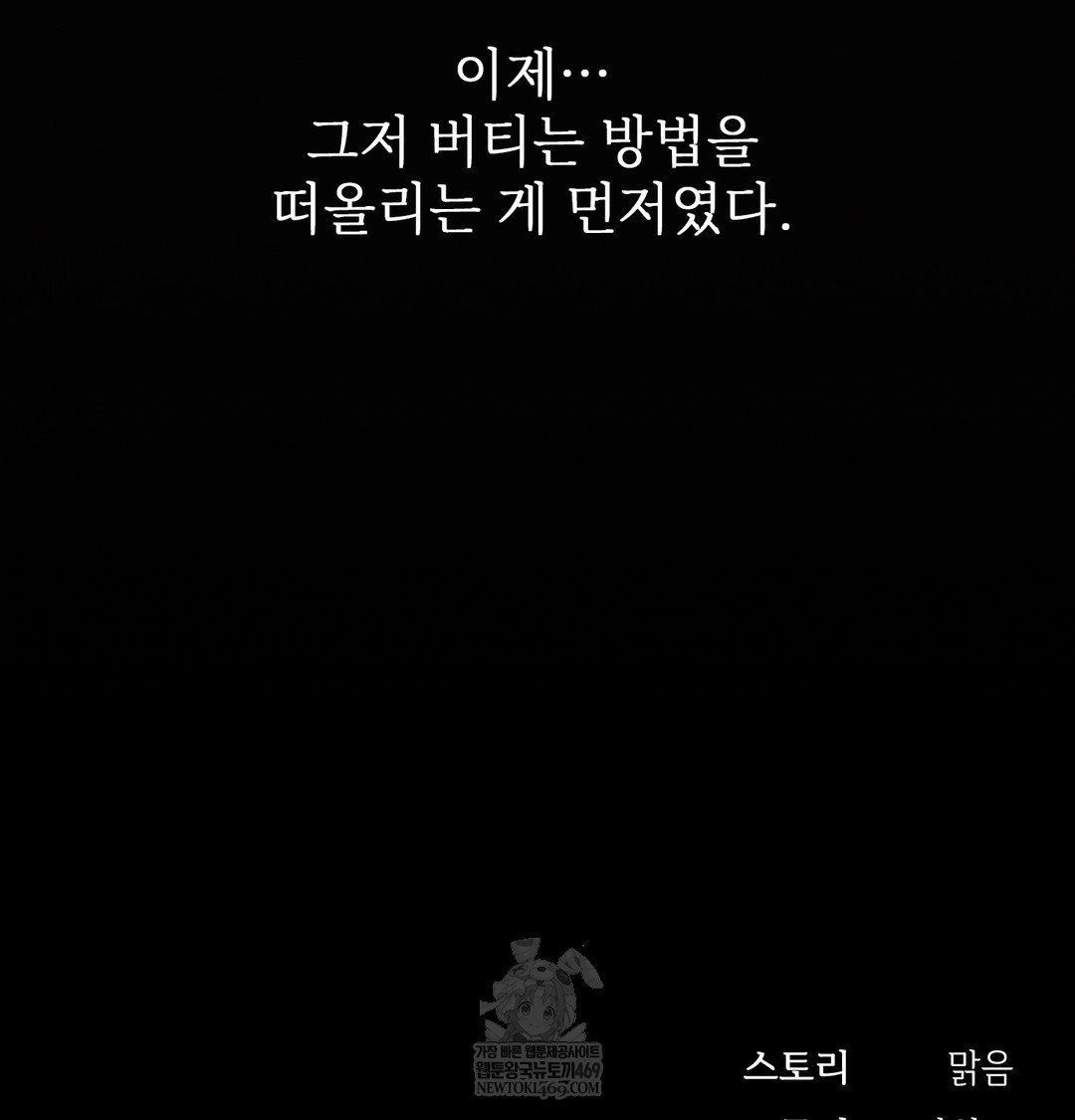 slave-diary-raw-chap-30-40
