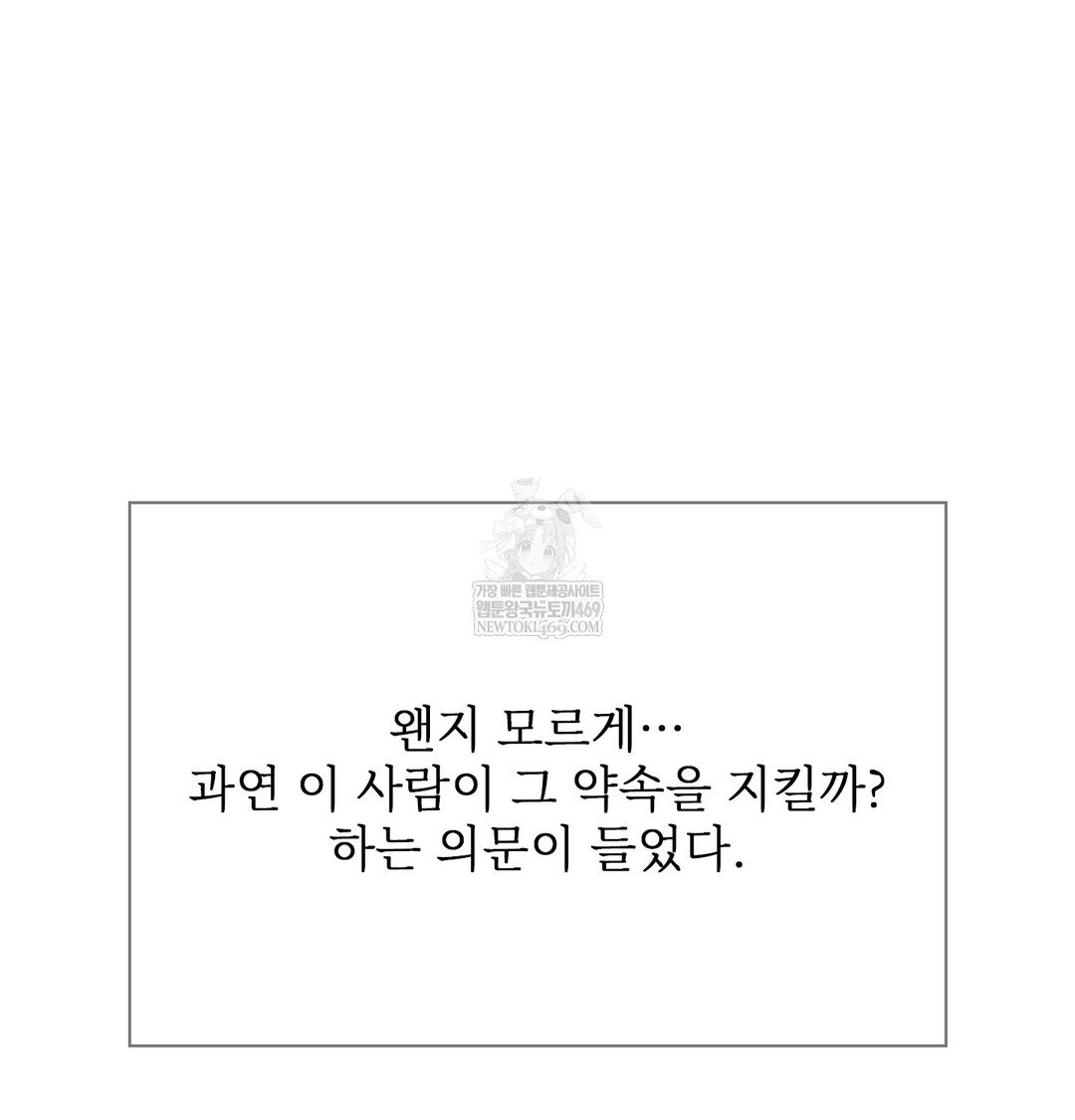 slave-diary-raw-chap-30-8