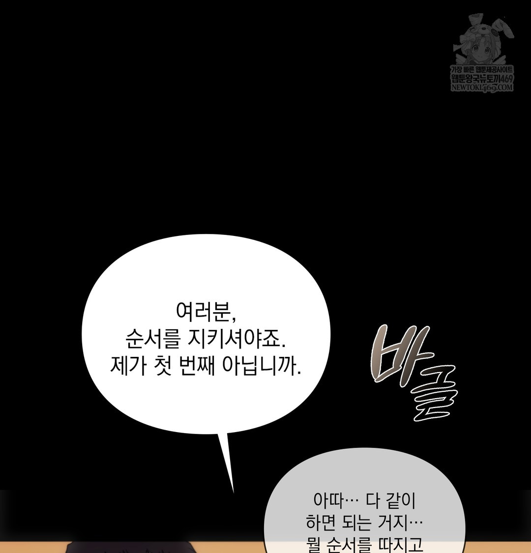 slave-diary-raw-chap-31-9