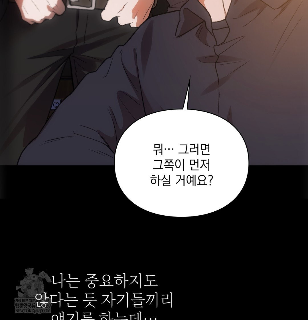 slave-diary-raw-chap-31-11