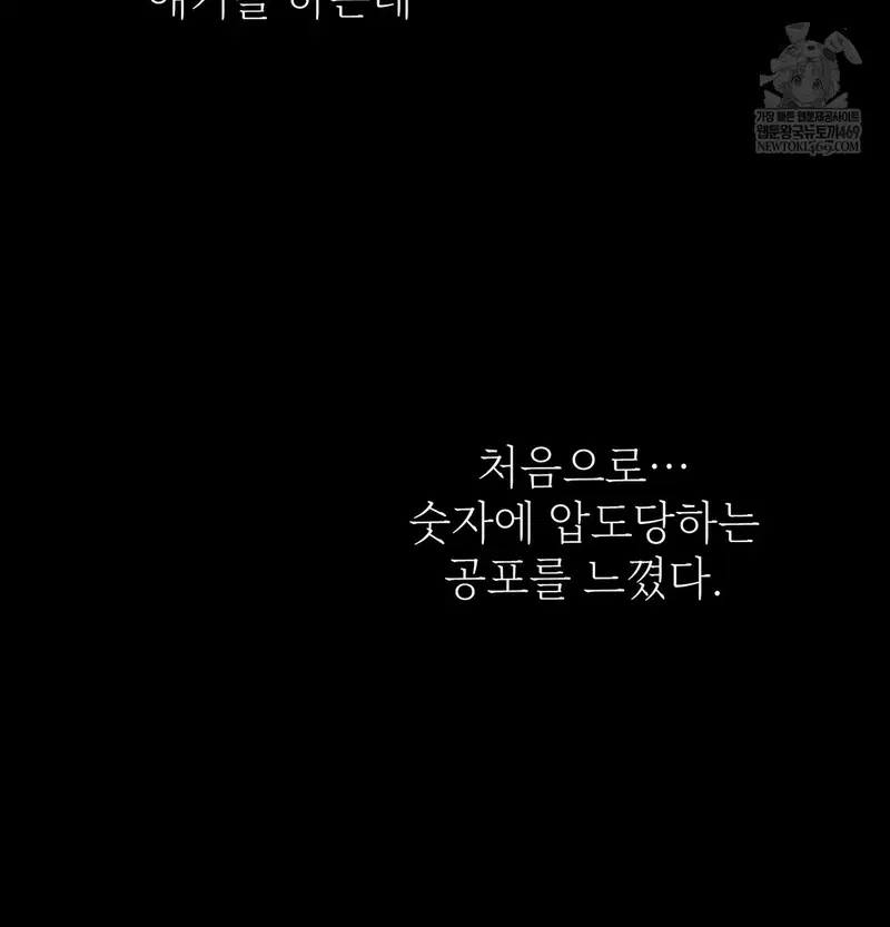 slave-diary-raw-chap-31-12