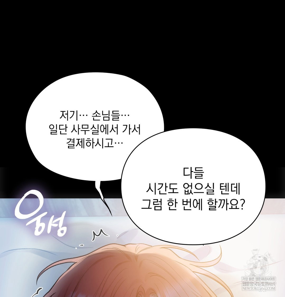 slave-diary-raw-chap-31-13