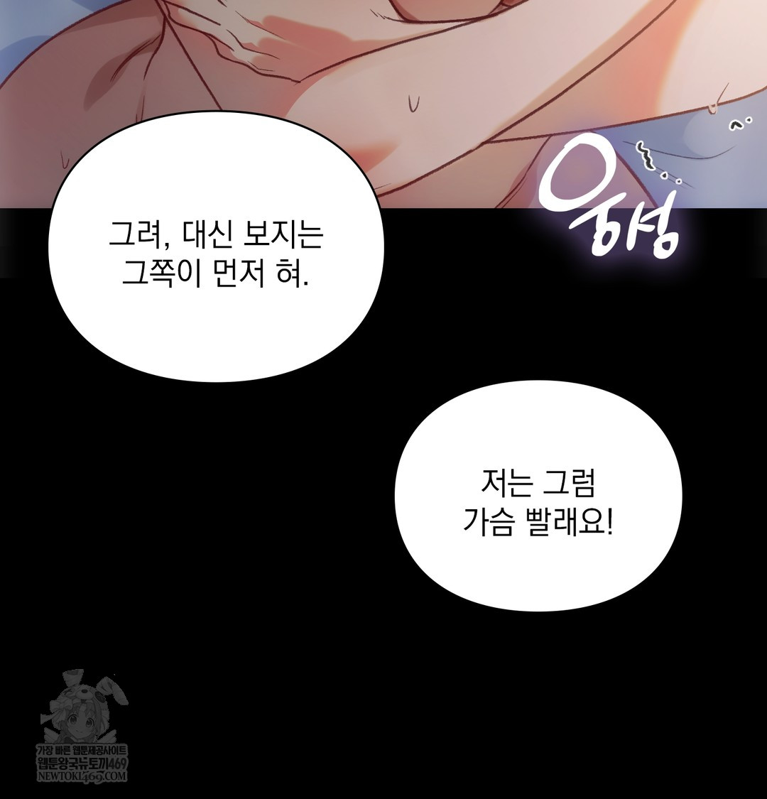 slave-diary-raw-chap-31-15