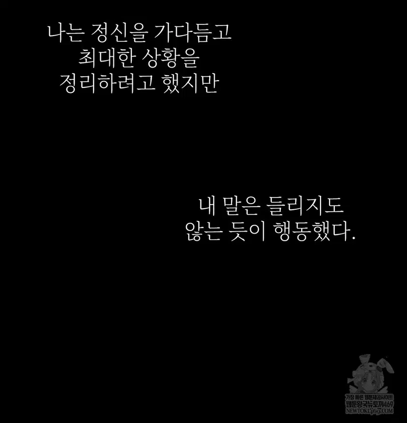 slave-diary-raw-chap-31-16