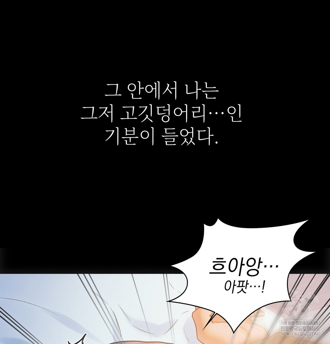 slave-diary-raw-chap-31-17