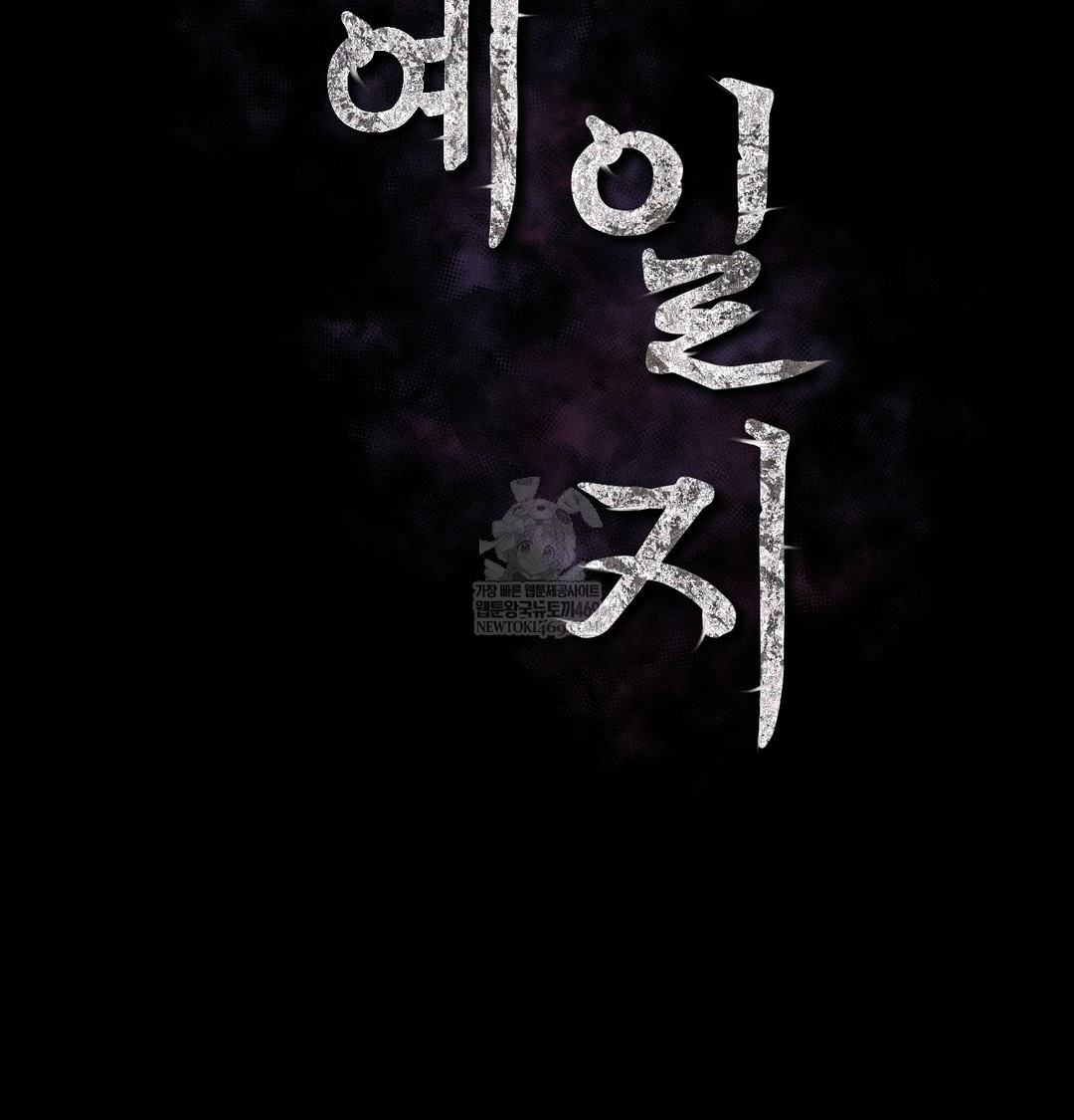 slave-diary-raw-chap-31-1