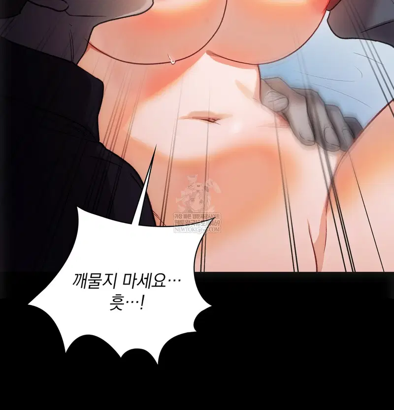 slave-diary-raw-chap-31-19