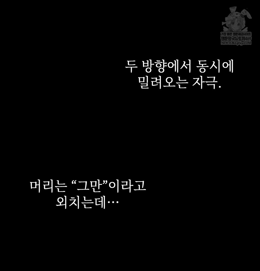 slave-diary-raw-chap-31-20