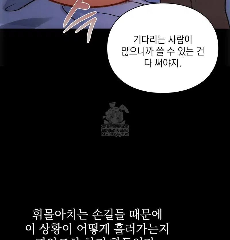 slave-diary-raw-chap-31-24