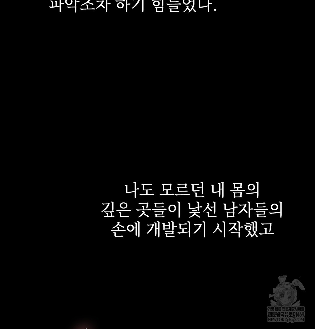 slave-diary-raw-chap-31-25