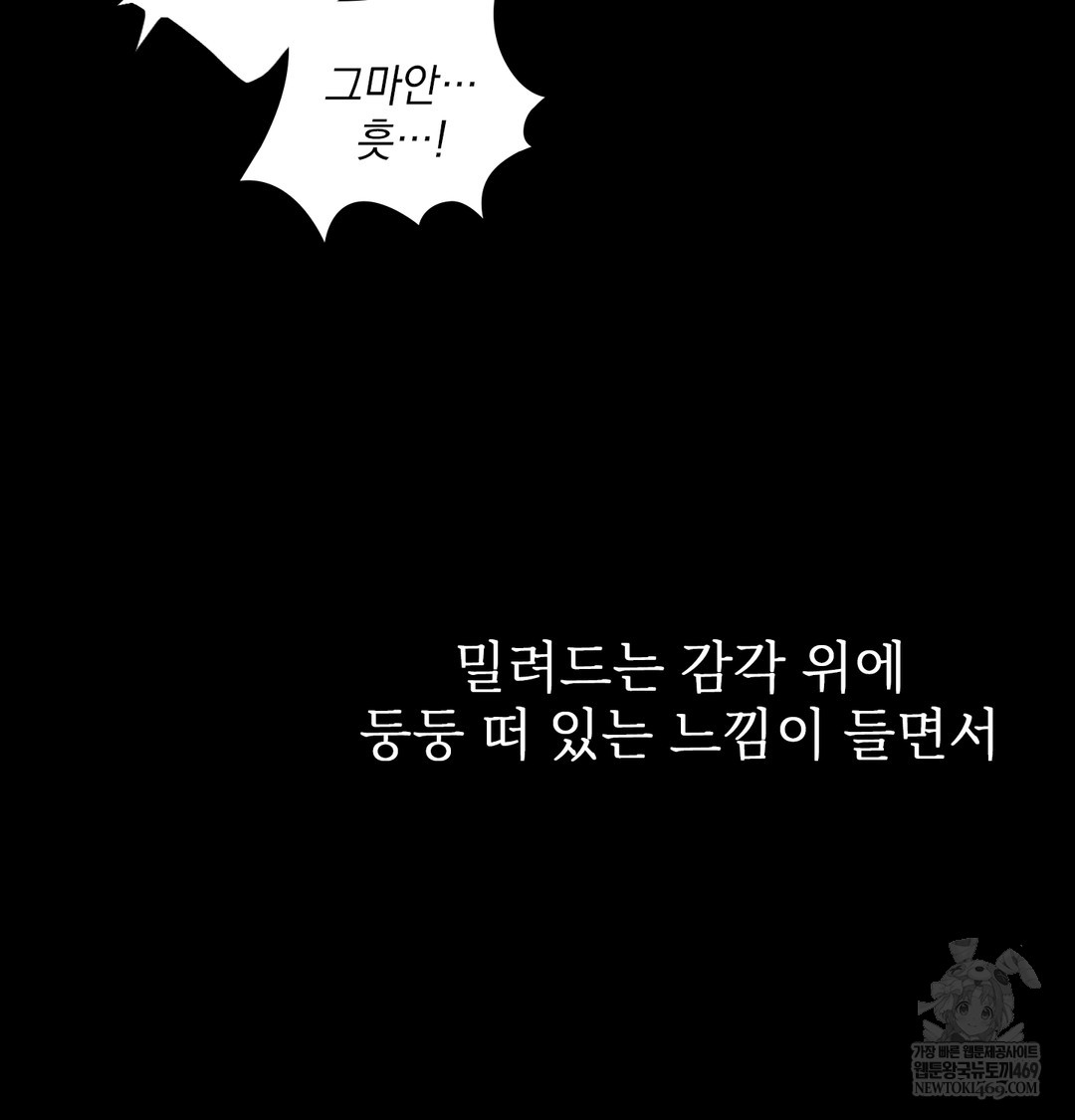 slave-diary-raw-chap-31-29