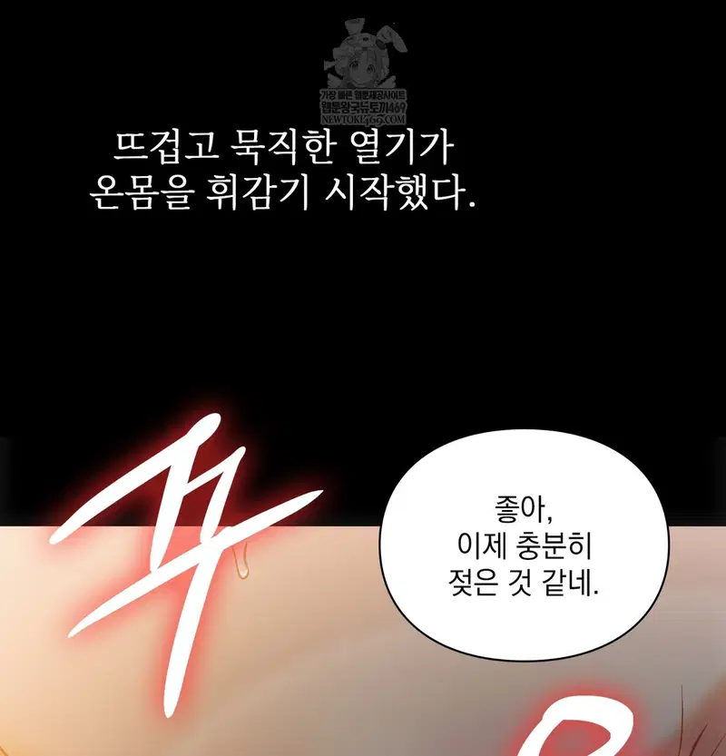 slave-diary-raw-chap-31-30