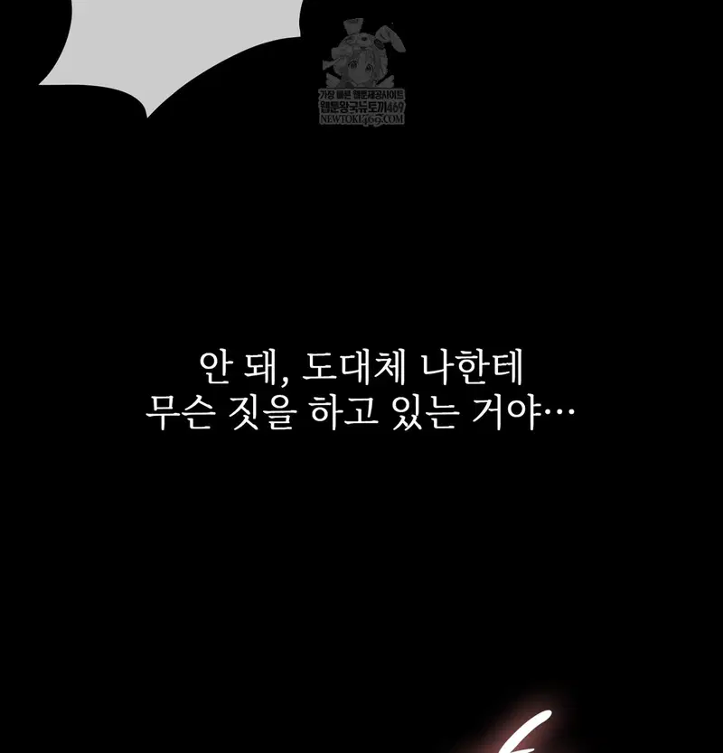 slave-diary-raw-chap-31-32
