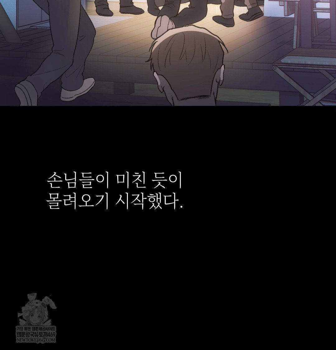 slave-diary-raw-chap-31-4
