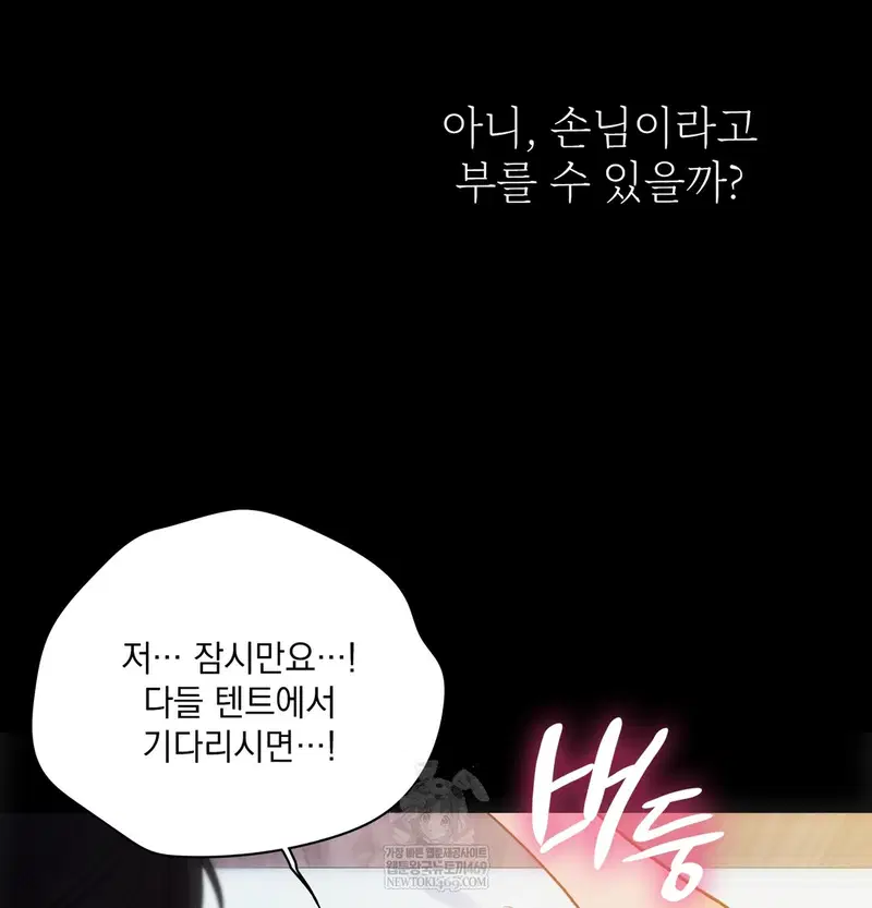 slave-diary-raw-chap-31-5