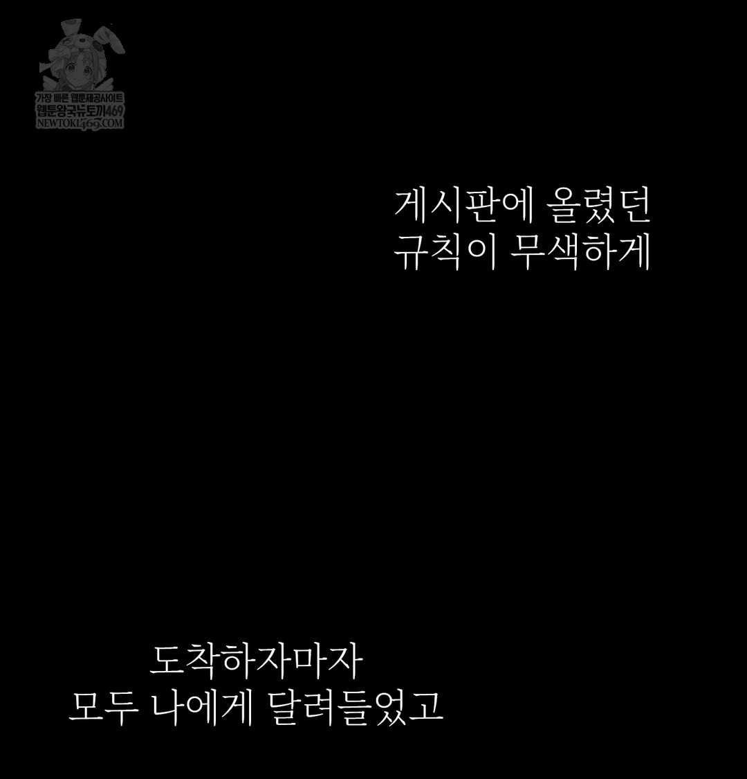 slave-diary-raw-chap-31-8