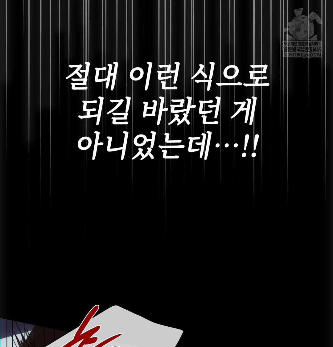 slave-diary-raw-chap-32-15