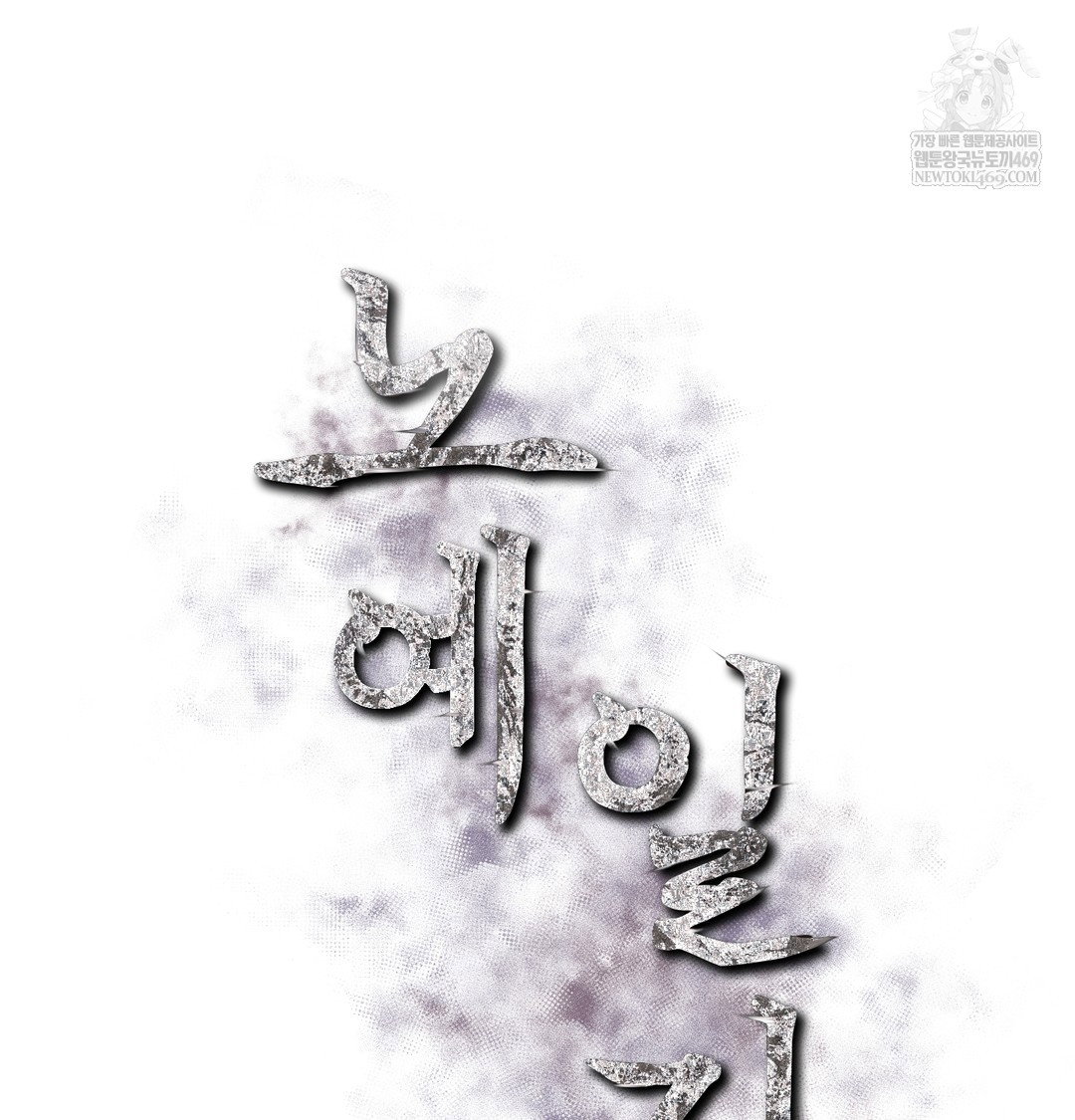 slave-diary-raw-chap-32-1